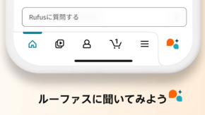 【速報】Amazon Rufusが日本上陸、買い物が激変する理由