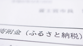 「ふるさと納税ポイント廃止」に7割が反対、9月末前に駆け込み利用も加速