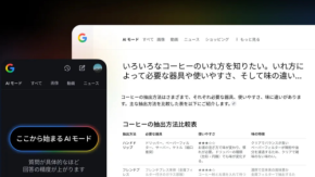 GoogleAIモード日本語対応で業務DXが変わる理由と活用法
