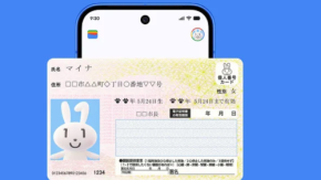 Google×Androidで完結するマイナンバーカード2026年の展望