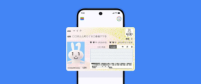 スマホがそのまま身分証に　Googleが描くAndroidマイナンバーカードの可能性