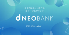 住信SBIネット銀行、新ブランド「d NEOBANK」始動 ドコモ子会社化で金融サービスを刷新