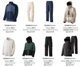 アプリで先行予約、完売回避！爆売れしたワークマンの「着る断熱材」がスマホで手に入る