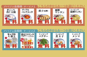半額で楽しむ“仕事帰りの一杯”！揚州商人プレミアム会員の新特典が登場