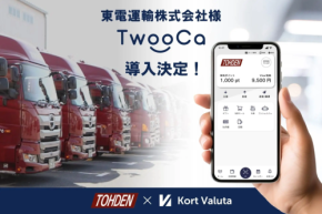 運送会社がデジタル社員証にVisaタッチ決済機能を搭載、狙いは何か?