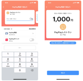 支払い方法が一目で分かる新デザインに。PayPay、QRコード決済の操作性を改善