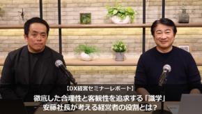 社長の仕事は人のやる気を上げることではない。組織は何によって動くのか？