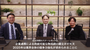 2024年問題はどうなった？終わらなかった物流危機、その現在地