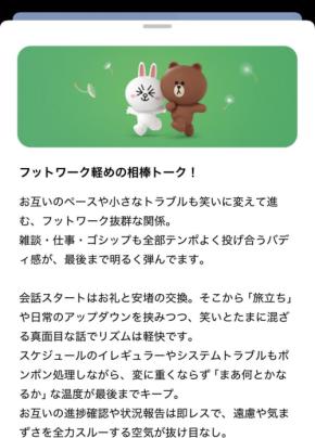 LINEの『ムード分析』が想像以上に面白い　AIが“人間関係”を読み始めた