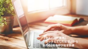 もう執念で「×」を連打しない。スマホのブラウザを劇的に軽くする“隠し長押しメニュー”の正体