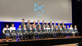 日本DX大賞2026 受賞者発表 過去最多186件から選ばれた全6部門24プロジェクトと特別賞を公開