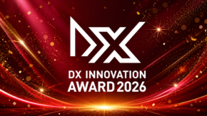 DXイノベーション大賞2026、エントリー受付開始!「全ての壁を超えて、つながる未来へ」ビジネス共創を目指す企業を顕彰