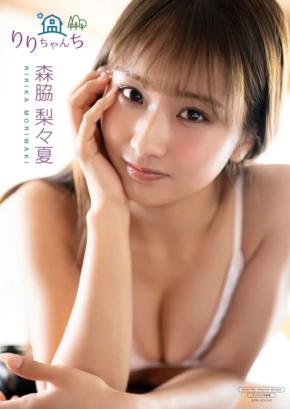 “ピュアすぎる”で話題の森脇梨々夏さんデジタル写真集！　リアルな距離感を味わえる全80ページ！