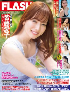 フリーアナの皆藤愛子さん巻頭グラビア10P！　妹系グラドルの入間ゆい、制コレ24百田汐里のグラビアも！