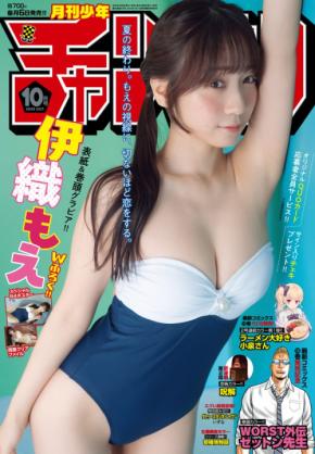 コスプレイヤー伊織もえちゃん表紙&巻頭グラビア登場！極上のグラビアをとくとご堪能あれ♡