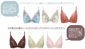 モデル田久保夏鈴さんが着こなす最新ブラ＆ショーツ！エデンの園に咲くリンゴの花をイメージしたコレクション発売