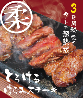 ハラミステーキが3300円で食べ放題！サガリカットステーキもリブロースステーキもハンバーグもチキンステーキもまとめて食べ放題に