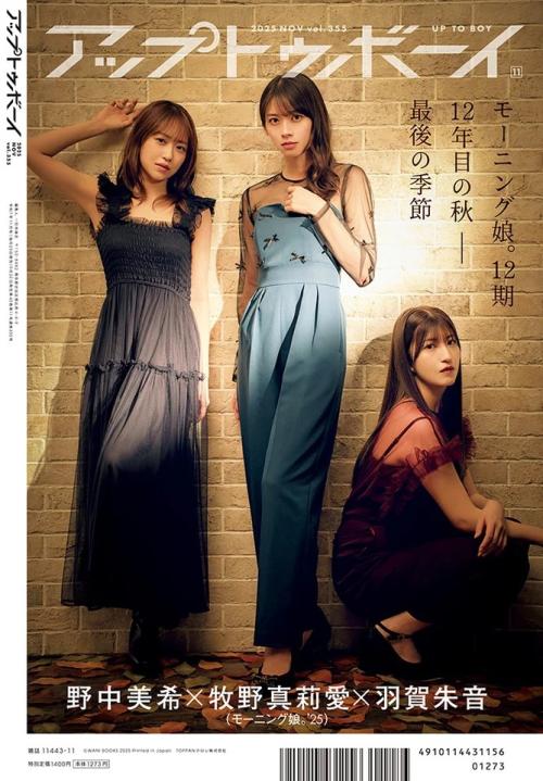 モーニング娘。特集号 テレビぴあ　未読本新品 雑誌】ザテレビジョン '04年5月15日~21日号 モーニング娘｜Yahoo