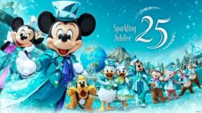 【必見】ディズニー25周年が8,400円?首都圏在住なら絶対使うべき“特別割”の全貌