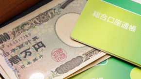 10年放置で「休眠預金」に。1万円未満は通知なしで移管? あなたの“眠れる資産”を失わないための実務ガイド