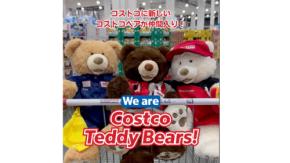 コストコベアが3種の制服姿でスタッフデビュー、全国倉庫店へ