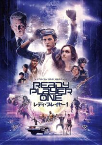 レディ・プレイヤー1 [DVD]