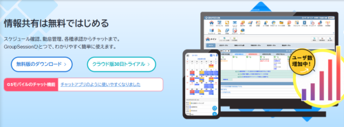 グループセッション公式サイト