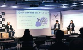【YOKOHAMA CONNECT #26レポート】「2025年の崖」のその先へ！日本の技術力をビジネス変革力に変えるDX未来戦略
