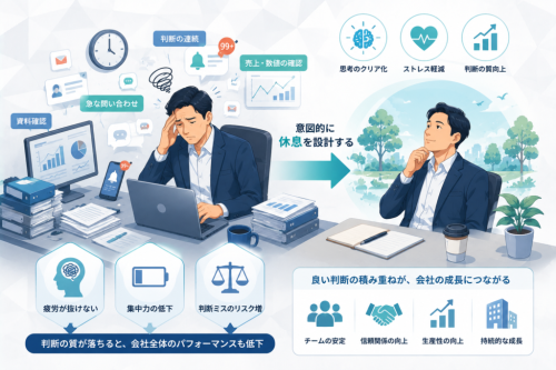 なぜ今、リーダーの「脳内リセット」が経営課題になるのか