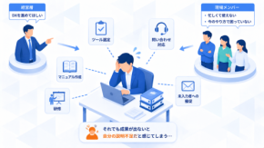 「DXの課題は誰の課題か」アドラー心理学で考える、抱え込みすぎるリーダーの組織運用術