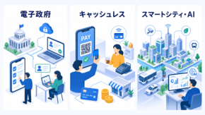 韓国・シンガポールに見る「速すぎるDX」の落とし穴｜便利さだけでは、人は幸せになれない
