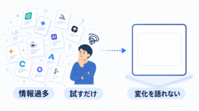 DX時代のキャリア自立｜多くのAIを知るより、1つの目的を実現できるか