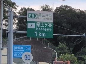 良いDXほど見えない|高速道路の裏側で進むインフラDX【街で見つけたDX】