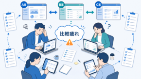 DXツールの無料トライアルを比較するほど、現場が疲れていく理由【編集部考察】