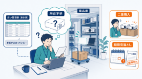 「備品管理」をDXするクラウド戦略｜「探す時間」と「二重購入」をなくすバックオフィスDXの基準