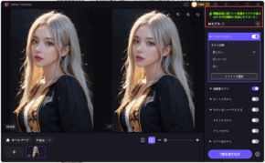 画像編集ソフト「HitPaw FotorPea」が最新バージョンのリリースを発表