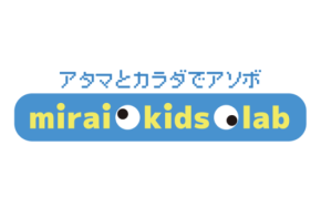 未就学児〜高校生までの子どもを主役とした未来体験プログラム「ミライキッズラボ〜アタマとカラダでアソボ〜」大阪・関西万博で開催