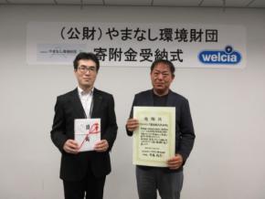 「ウエルシアホールディングス」グループ5ブランドのレジ袋収益金の一部を環境保全団体へ寄付