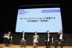 中外製薬が描く社外パートナーとの共創によるオープンイノベーションの現状と未来