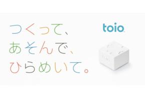 「CodeCampKIDS」SIEからtoio開発者を招いたプログラミング体験ワークショップを2026年2月11日に開催