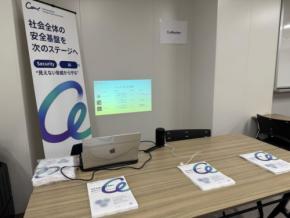 「CoWorker」第16回半導体材料・デバイスフォーラム／第1回先端技術協奏セミナーでAI SOC技術を紹介