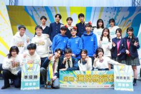 「第12回マイナビキャリア甲子園」Innovation部門の頂点が決定!