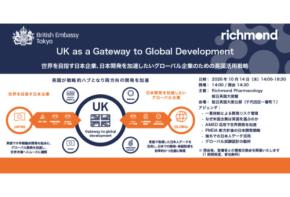 製薬・バイオ企業向け国際セミナー「UK as a Gateway to Global Development」駐日英国大使公邸で開催