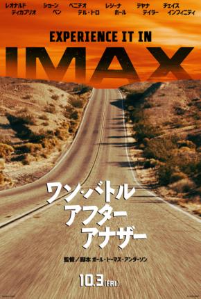 天才監督×アカデミー賞受賞豪華俳優陣による逃走劇のフリをした闘争劇 『ワン・バトル・アフター・アナザー』をIMAXで観るべき理由とは――。10月3日(金)公開