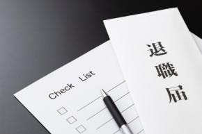 10年ほど勤めた会社ですが、退職代行を使って辞めようと思っています。退職代行を使うことで、退職金が減ったり、もらえなくなったりなど影響はあるでしょうか？