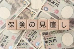 50代になり、妻から「生命保険料の月3万円を老後資金に回したい」と言われました。子どもも独立していますが、今の保障を減らしてもよいのでしょうか？