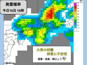 今日15日も近畿では急な雷雨にご注意を　19日にかけて気温の変化大きく