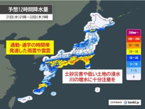22日の朝はザーザー降りの雨や横殴りの雨　24日～25日は西日本で警報級の大雨か
