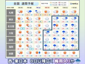 7日までは梅雨入り前の貴重な晴れ　8日以降は西から続々と梅雨入り　早々に強雨も