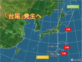 「台風」発生へ　小笠原近海の熱帯低気圧が発達　東・北日本に影響の可能性も